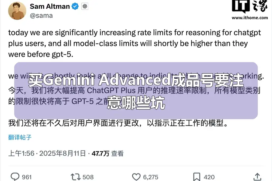 买Gemini Advanced成品号要注意哪些坑